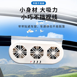 【臺灣出貨+免運】【安裝簡便】夏季新款車載換氣扇太陽能排氣扇汽車排風扇車窗散熱風扇降溫神器