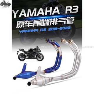 熱銷 機車改裝排氣R25/R3/MT03前段帶回壓鼓催化消音器機車排氣系統改裝接原廠尾段
