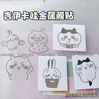 今日金選📌 新款日係吉伊卡哇金屬貼ins可愛卡通手機電腦貼紙筆記本裝飾貼紙