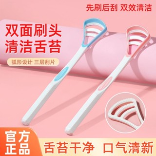 ✨桃園有貨/免運✨優潔護舌頭清理神器舌苔清潔器颳舌清新男士口腔清潔刷成人