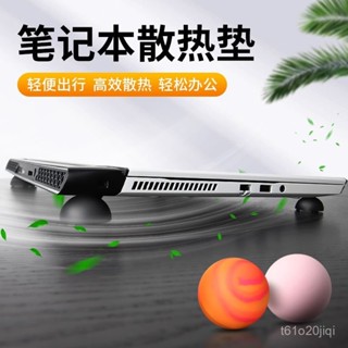 🔥臺灣出貨🔥【7963人好評】筆記本散熱墊球16寸便攜式防滑墊14寸電腦降溫器排風底座支架託架