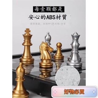 ❤琳達優選❤兒童 國際象棋 小學生 高檔 西洋棋 棋盤 比賽 專用 帶 磁性 便攜式 大號 磁吸 智力遊戲 棋藝