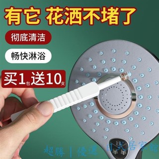 【限時優惠】免運 花灑孔清潔刷水龍頭縫隙刷淋浴噴頭堵塞清理多功能疏通清潔神器