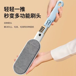 ❤️桃園出貨 現時特賣✨家用新款雙面除毛刷二合一多功能刮毛器沙發衣物床上除塵長柄