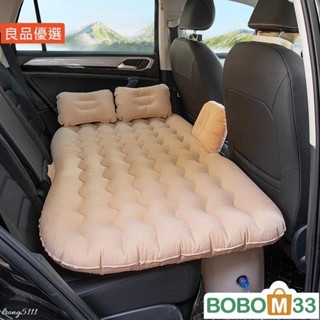 BOBM33❤1 件加厚車架充氣床墊分體式汽車後旅行床 內折疊床[BM010