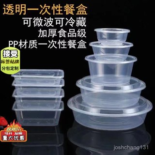 雞蛋盒🎈一次性飯盒塑膠碗透明加厚外賣盒圓形三四五格長方形快餐包裝盒分格便當盒不銹鋼便當盒小學生便當盒兩色保