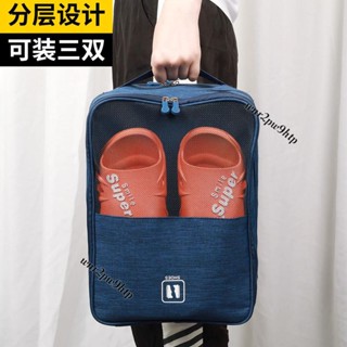 🌟桃園出貨🌟鞋子收納包 鞋子 收納包 手提鞋包出差鞋子 收納袋 旅行鞋盒套行李箱拉桿專用防塵