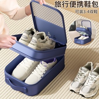 限時優惠🎈鞋子收納盒便攜式旅行鞋盒收納包大容量防水防塵多功能行李箱鞋包收納盒 盒子 收納盒子 收藏盒 防塵盒 收納