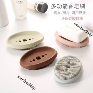 🌟桃園出貨🌟「矽膠肥皂盒」 多功能矽膠 肥皂盒 可瀝水網紅帶刷子創意家居衛生間浴室香皂置物架
