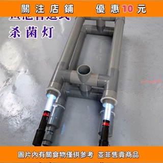 熱賣 康卿魚池潛水殺菌燈管道式滅菌燈水池紫外線殺菌燈殺藻除青苔綠藻yuling0107
