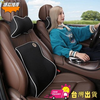 【限時特賣】汽車腰靠頸枕靠腰枕腰墊靠枕記憶棉頭枕腰靠套裝靠背墊汽車用品 汽車頭枕腰靠墊