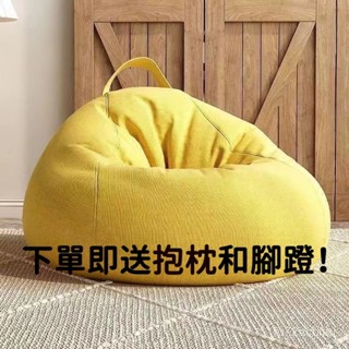 熱賣！免運費！懶人沙髮 豆袋榻榻米 單人小戶型網紅小沙髮 創意臥室陽臺休閒懶人椅 升級環保顆粒零甲醛 臥室榻榻米沙發