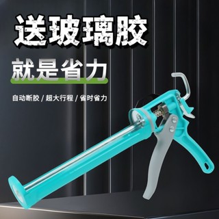 🔥臺灣出貨-熱賣中🔥玻璃膠膠槍加厚省力通用斷膠自動通用型矽膠結構膠神器軟膠打膠