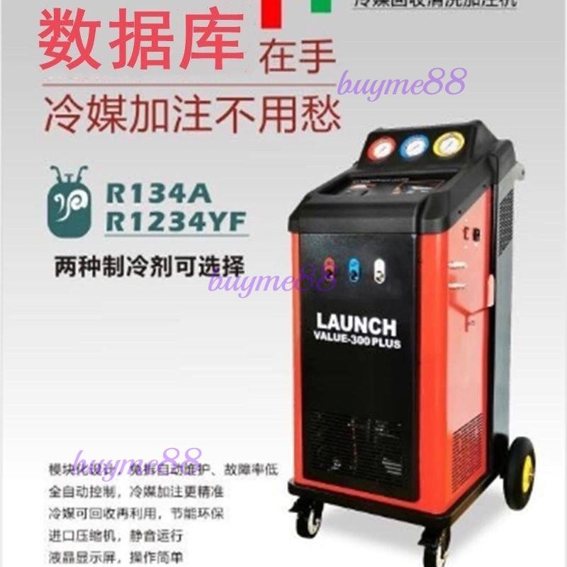 限時下殺 🍋110V全自動汽車空調冷媒清洗回收加注機300PLUS雪種加氟回收清洗（詢運費）4.9