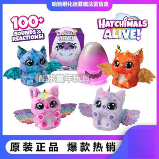 💥spinmaster哈馳魔法蛋hatchimals養成兒童電子寵物可孵化女孩玩具 玩具模型 模型 手辦 擺件 公仔