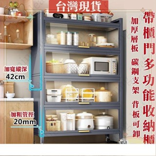 書櫃 收納櫃 置物架 廚房收納置物架 防塵收納櫃 櫥櫃 餐邊櫃 碗碟收納櫃 微波爐置物櫃 零食儲物架
