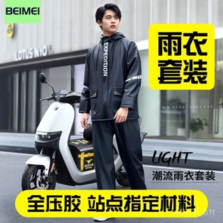 雨衣雨褲套裝 男款騎行分體式雨衣 雨衣長款 雨衣 時尚雨衣 風衣式雨衣 戶外雨衣 防風防寒雨衣 連帽雨衣 加厚輕便雨衣