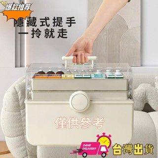 【限時特賣】居家生活藥箱藥品收納盒塑膠奶油白家庭裝小藥箱PP巨無霸大容量多層便攜藍色藥物藥品家用醫藥箱新料粉色