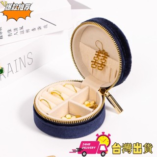 【限時特賣】上品美創復古氣質子夜藍絨布材質首飾盒小巧精緻珠寶收納盒隨身差旅攜帶耳環戒指項鍊收納盒