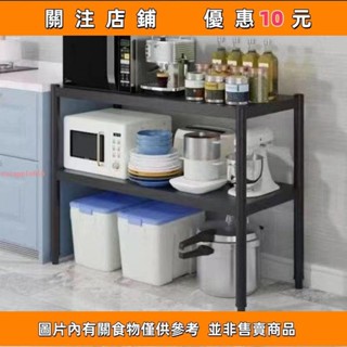 下殺 加厚廚房不銹鋼置物架黑碳鋼置物架多層多功能微波爐雜物架子#愛樂樂心選