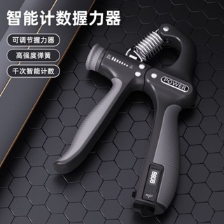握力器 握力訓練器 手腕訓練器 可調式握力器 擊破器 復健 手指訓練 健身器材 臂力器 手握力訓練