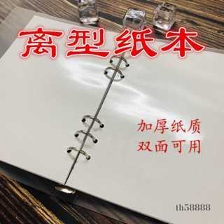 🔥臺灣熱賣🔥‹離型紙本› 手賬本 離型紙 本雙面加厚隔離防粘紙6孔A4A5圖鑑 貼紙 膠帶活頁