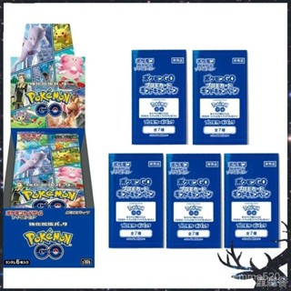 【桃園出貨】【全場免運】正品寶可夢卡pkcg日版PTCG 寶可夢卡牌 S10b POKEMON GO補充包原盒卡冊禮盒