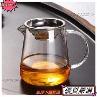 🌈限時下殺 特厚耐熱玻璃公道杯茶漏套裝大號分茶加厚耐高溫茶海功夫茶具配件90