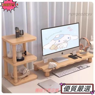 🌈限時特價 電腦置物架 電腦增高架 熒幕增高架 桌上收納 電腦顯示器增高架底座支架桌麵收納架辦公桌麵臺式螢幕抬高置物架