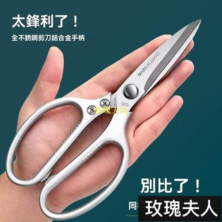 精品推薦 日本原裝 不銹鋼 鷄骨剪 傢用廚房剪刀 四代SK5多功能強力鷄鴨魚骨剪