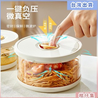 工廠熱銷✨廚房保鮮盒 便攜玻璃飯盒可進微波爐學生上班專用餐盒冰箱保鮮盒真空密封盒保鮮盒 收納盒 食物保鮮盒 冰箱保鮮盒