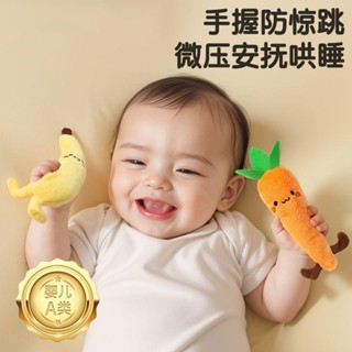Miss.Q 嬰兒可愛驚跳手握玩偶寶寶睡覺安撫新生神器綁帶玩具哄娃蘿卜