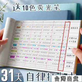 🔥免運大促🔥打卡本便簽本任務計畫本自律打卡本考勤本♀【5折】 自律打卡本2021年習慣養成時間日程todolist月