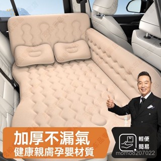 【臺灣出貨車載充氣床汽車轎車用床墊睡覺神器後排車內旅行床後座睡墊氣墊床