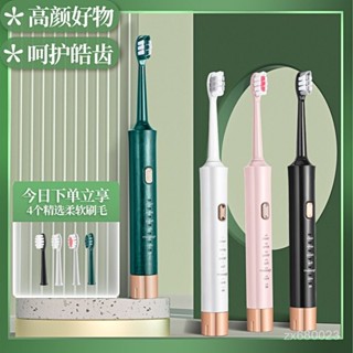 ✨臺灣出貨✨電動牙刷 全自動通用家用軟毛成人專用原裝電動牙刷成人