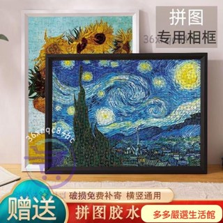 🔥臺灣精品🔥拼圖實木框 拚圖裱框情侶1000片500片300片框架平圖70x50cm畵框裝裱相框外框 拼圖相框 實木