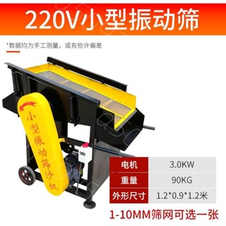 #熱賣#熱銷 小型篩沙機多功能電動篩沙篩選機洗砂機移動砂石分離機自動篩沙機