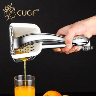 全場免運🔶304不鏽鋼手壓榨汁機 廚貴妃 CUGF 手壓榨汁器 果汁機 水果夾擠汁器 檸檬榨汁器【ZA0311】