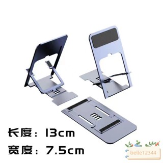 多功能手機支架 摺疊支架 平板支架 手機架 魔術摺疊懶人支架 iPad 超穩 桌上型