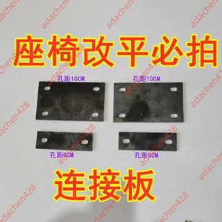 店長推薦%汽車座椅器改裝0-180度麵包車加厚款折疊放平調角器座椅配件
