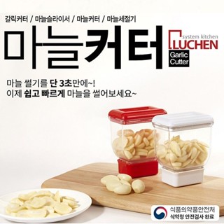 【韓國進口】切蒜片神器 烤肉飯店快速手動切大蒜片 蒜頭工具 傢用切蒜瓣 7LKR