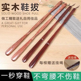 臺灣出貨 快穿鞋 鞋拔 長柄 鞋撐 鞋把 穿鞋器 實木鞋拔子鞋拔超長家用加長長柄提鞋孕𡠹老人穿鞋器鞋把子神器