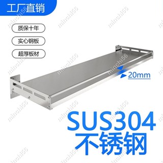 minchi56~304廚房不銹鋼置物架掛墻上微波爐架子壁掛式烤箱墻上調料收納架 25/4