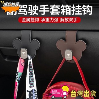 【限時特賣】特斯拉 Tesla副駕手箱掛鉤 Model 3/Model X/Model Y/S前排車用多功能掛鉤 貼上式