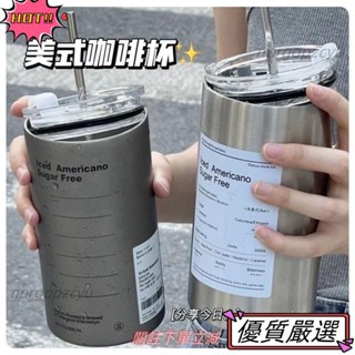 🌈限時優惠 網紅原創小眾金屬不鏽鋼600ml冰美式咖啡杯隨行保溫吸管水杯便攜80
