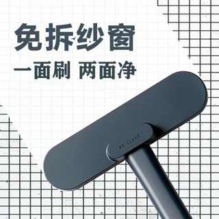 💥挑戰最低💥 紗窗刷免拆長柄清潔刷家用擦玻璃幹濕兩用擦窗戶網清洗工具除塵刷