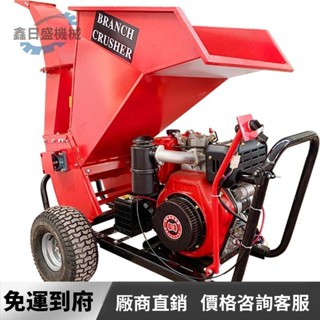 ⚡廠商源頭直銷⚡樹枝粉碎機 柴汽油220V電動碎枝機 葡萄枝果園蘋果桃梨園林綠化廠家 ZHDV