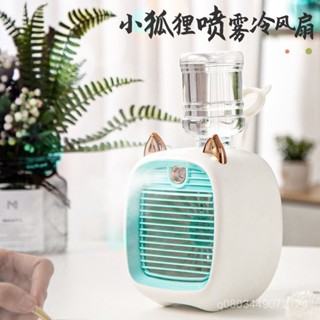 💝臺灣精選 補水神器 臺式噴霧水冷風空氣風扇補水噴霧靜音風扇宿捨辦公室桌麵風扇大風