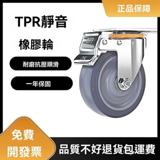 🔥臺灣發貨🔥靜音橡膠3寸4寸5寸萬嚮剎車輪 重型耐用定嚮腳輪 平闆車手推車輪子 3寸輪