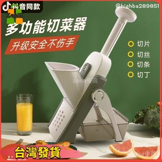 【限時特價】抖音多功能切菜神器廚房擦絲切絲刨絲器傢用削土豆絲粗機切片專用 切菜器 削皮刀 刨絲器 護手切絲器 切菜神器1
